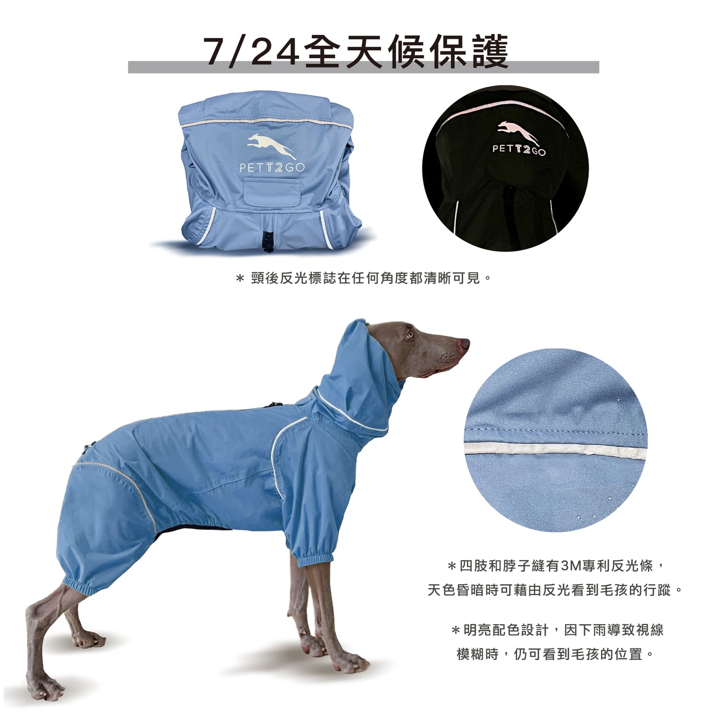 狗狗連身式透氣雨衣 -晨霧藍(台灣限定款)