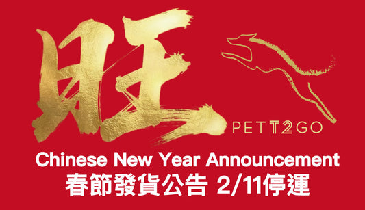 🧧 Chinese New Year Announcement 🧧 PETT2GO