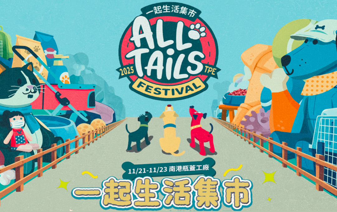 PETT2GO × All Tails Taipei 2025｜Event Recap Blog PETT2GO