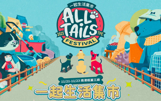 PETT2GO × All Tails Taipei 2025｜Event Recap Blog - PETT2GO