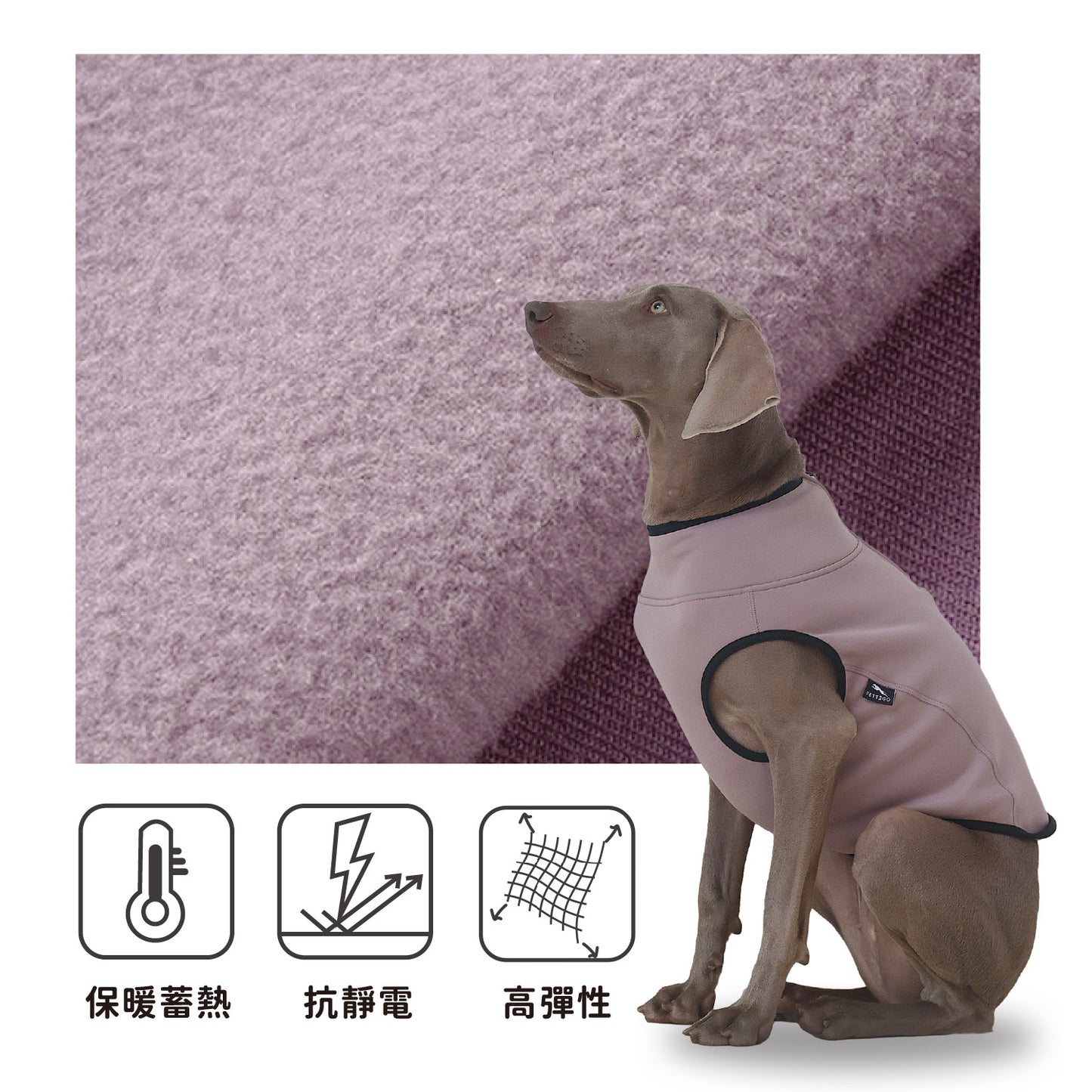 PETT2GO 狗狗動能保暖刷毛背心 胭粉紫 功能說明 3 [lang-zh]