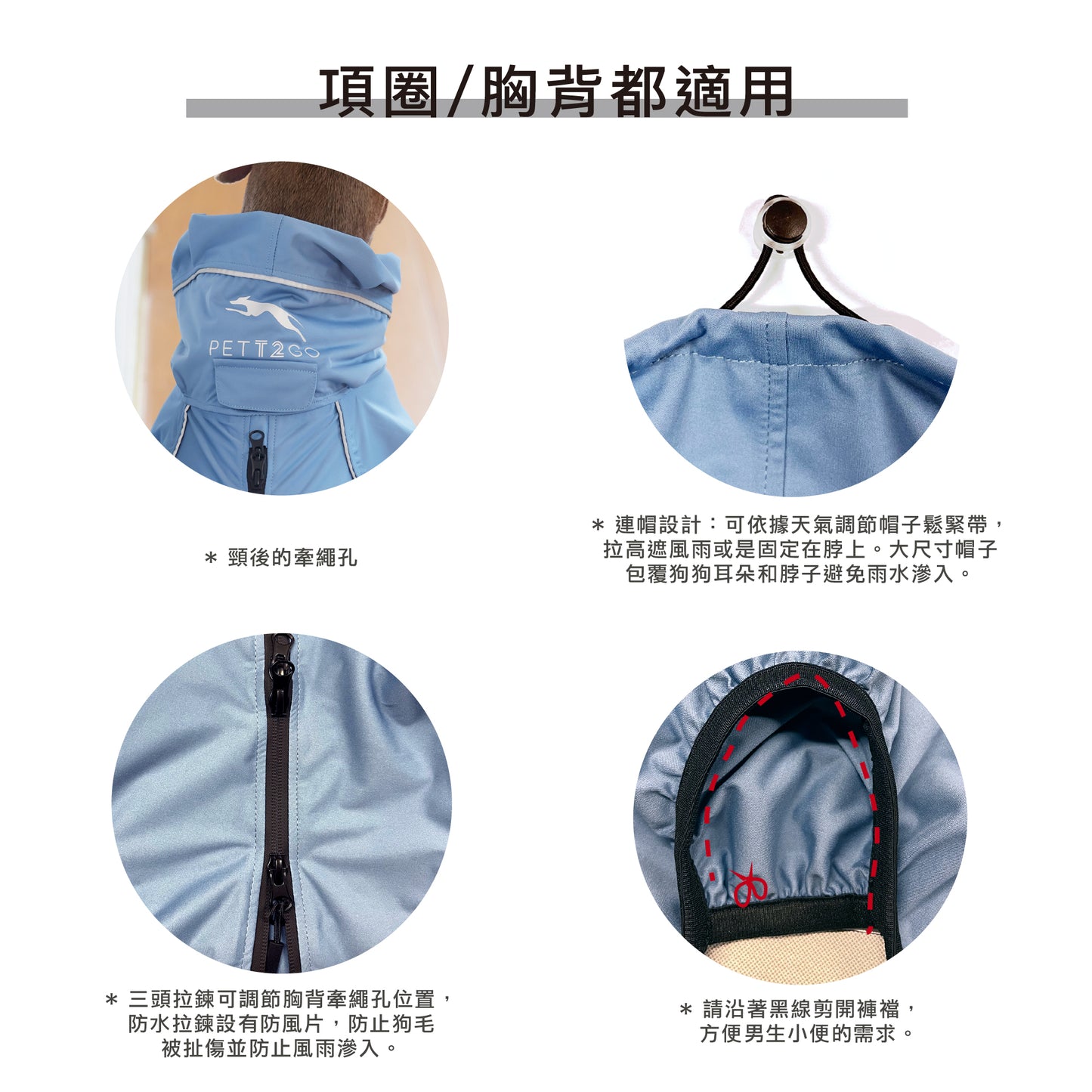 狗狗連身式透氣雨衣 -晨霧藍(台灣限定款)