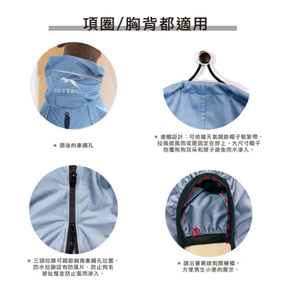 狗狗連身式透氣雨衣 -晨霧藍(台灣限定款)