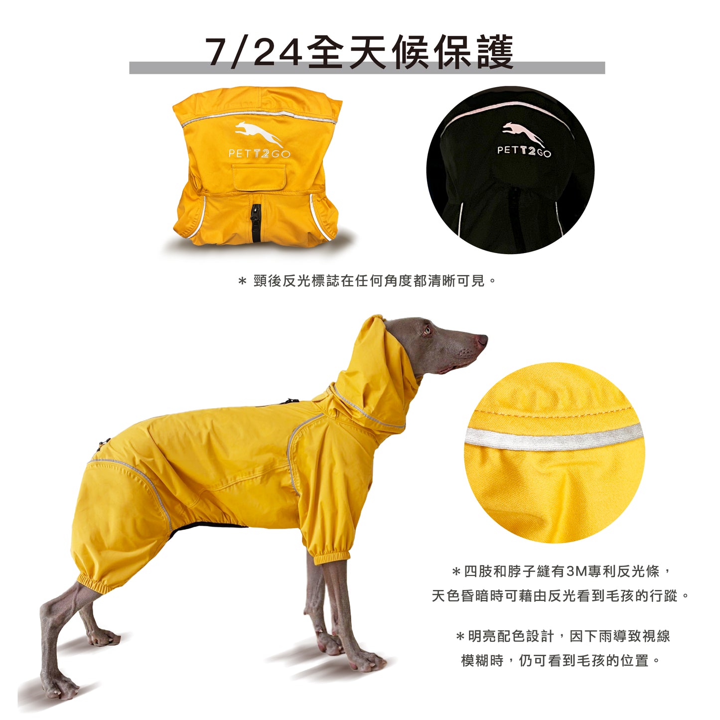 狗狗連身式透氣雨衣 -晨曦黃(台灣限定款)