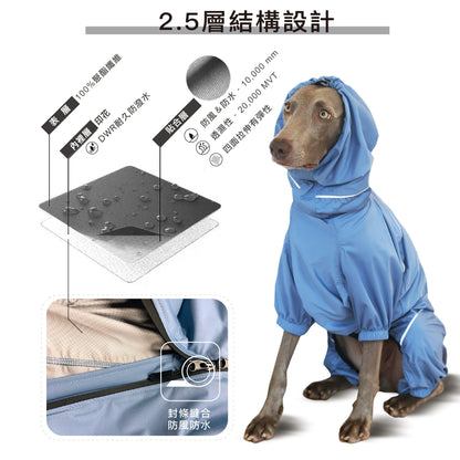 狗狗連身式透氣雨衣 -晨霧藍(台灣限定款)